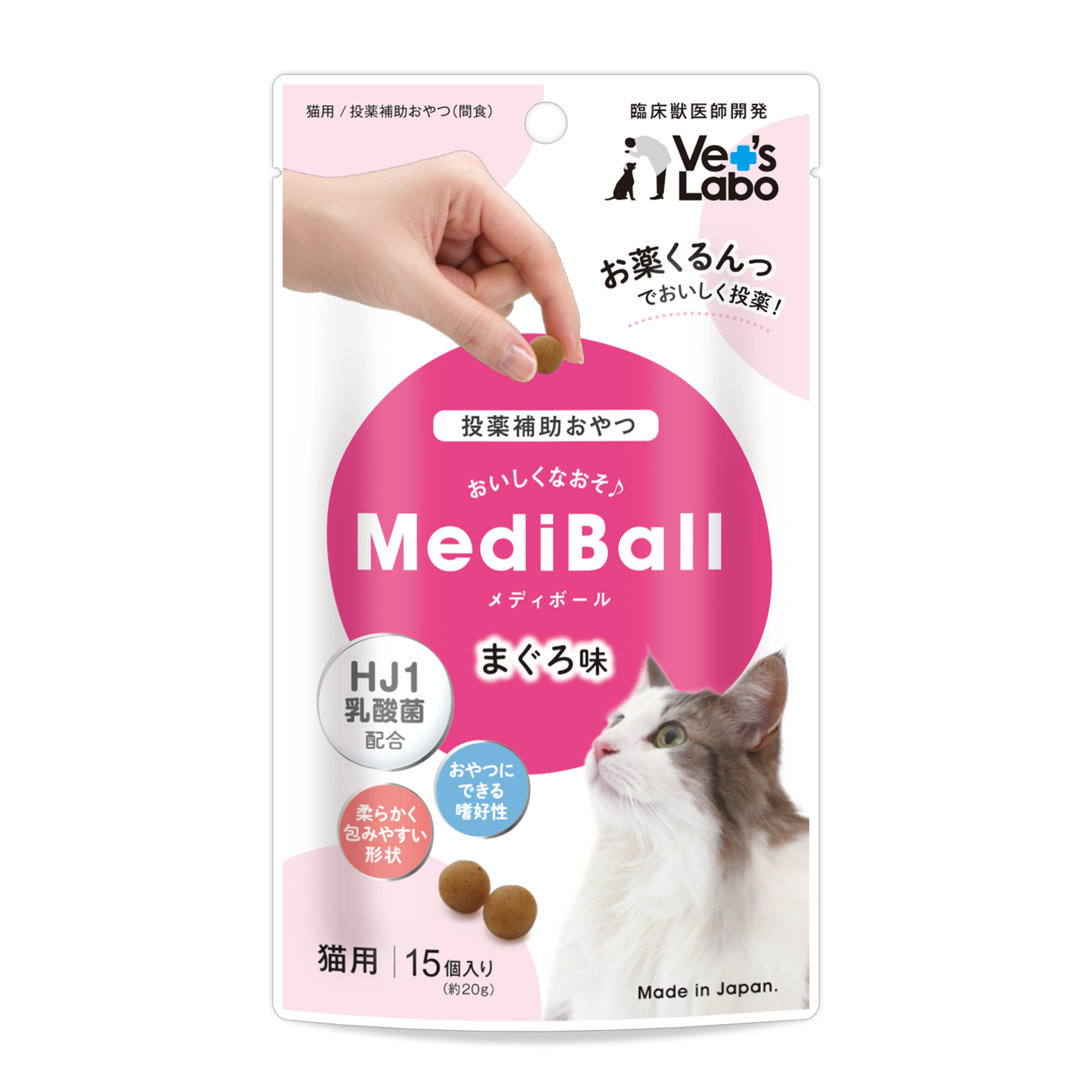 Vet's Labo - Mediball貓用餵藥球 金槍魚/吞拿鱼