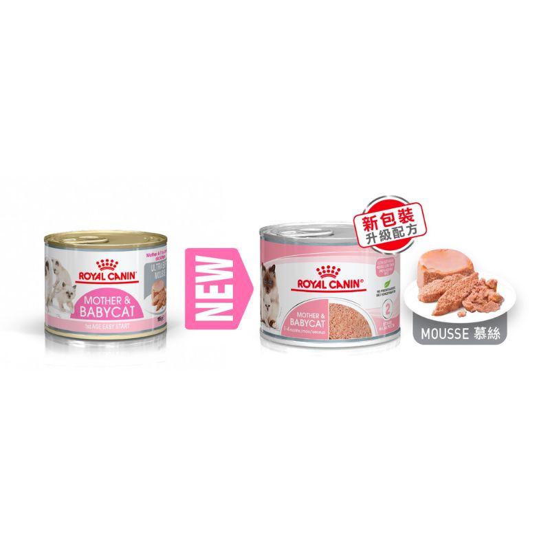 Royal Canin - Mother & BabyCat-離乳初生貓及母貓營養主食罐頭