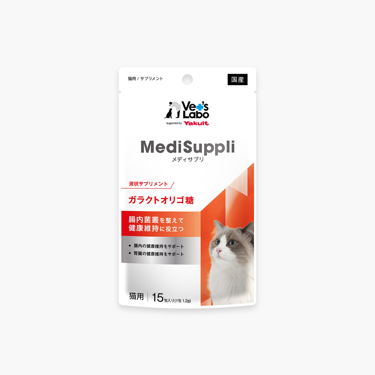 MediSuppli- Galacto oligosaccharides for Cats- Supported by Yakult